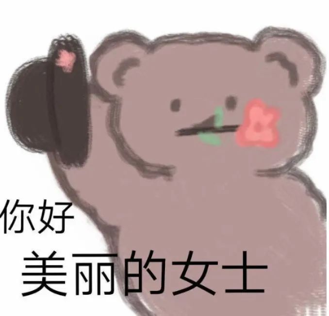 日常聊天实用打招呼hi表情包 
