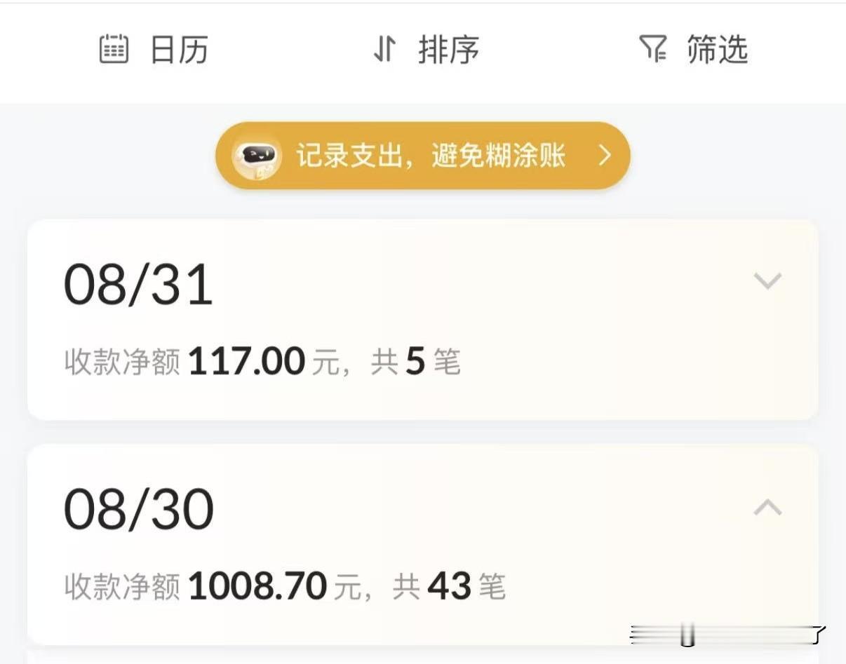 第三天鸡爪小摊的营业额是1272.7，现金147！

昨天没有下雨，但营业额还是