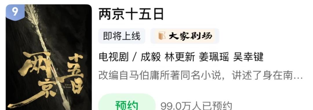 99万预约了！！！就差一步就能看到百万物料啦
会有吧？！成毅 成毅两京十五日 两