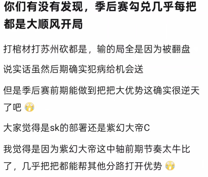 kpl大伙发现没，季后赛狼队几乎每把都是大顺风开局… ​​​