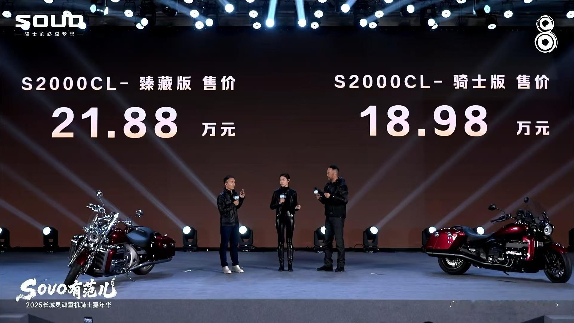 灵魂摩托S2000CL上市[不愧是你]souo有范儿我与汽车的日常 ​​​