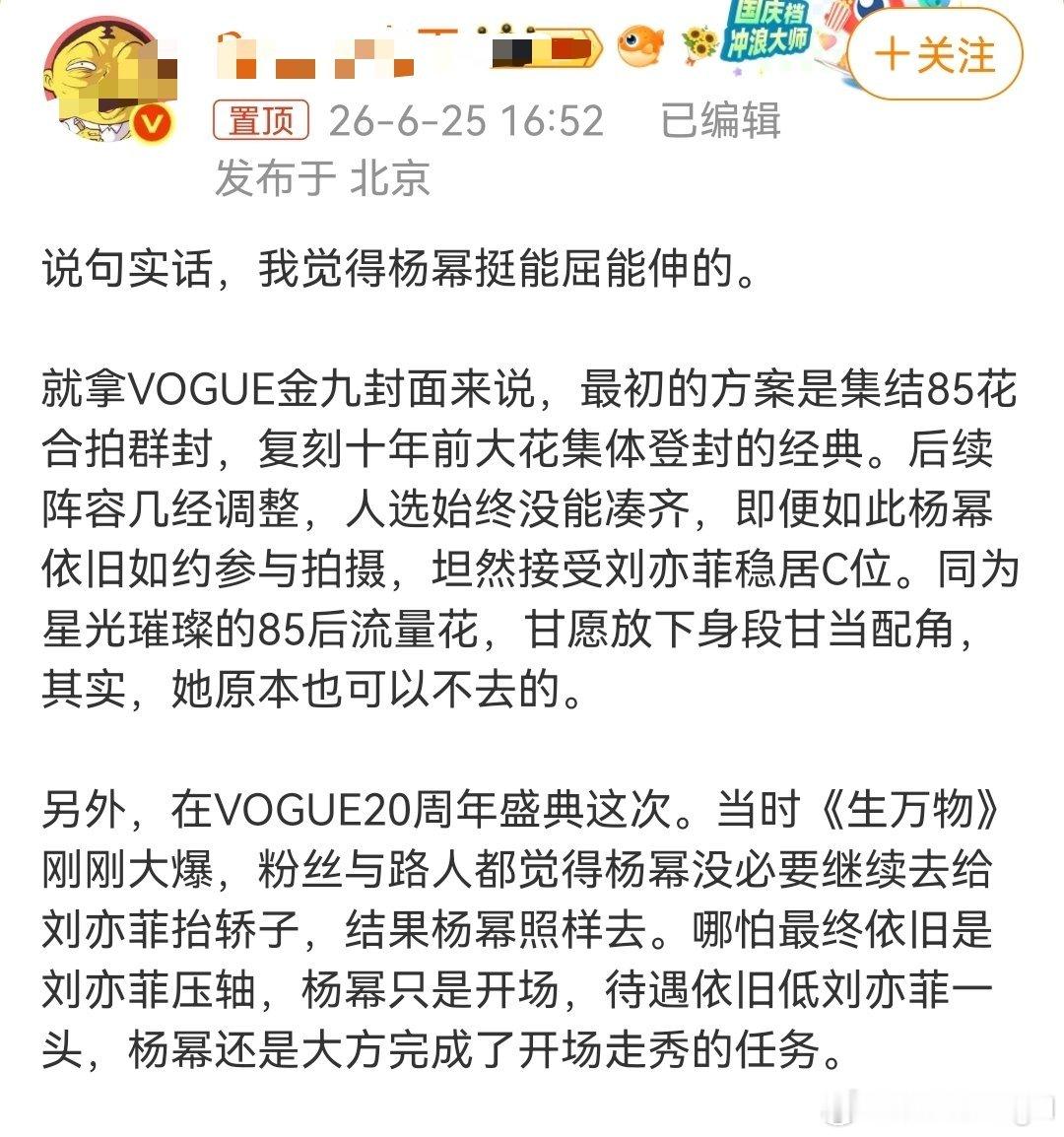 杨幂始终站在舆论与话题的最中心夸杨幂就单独夸就好了这顿拉踩刘亦菲是何意味？刘亦菲
