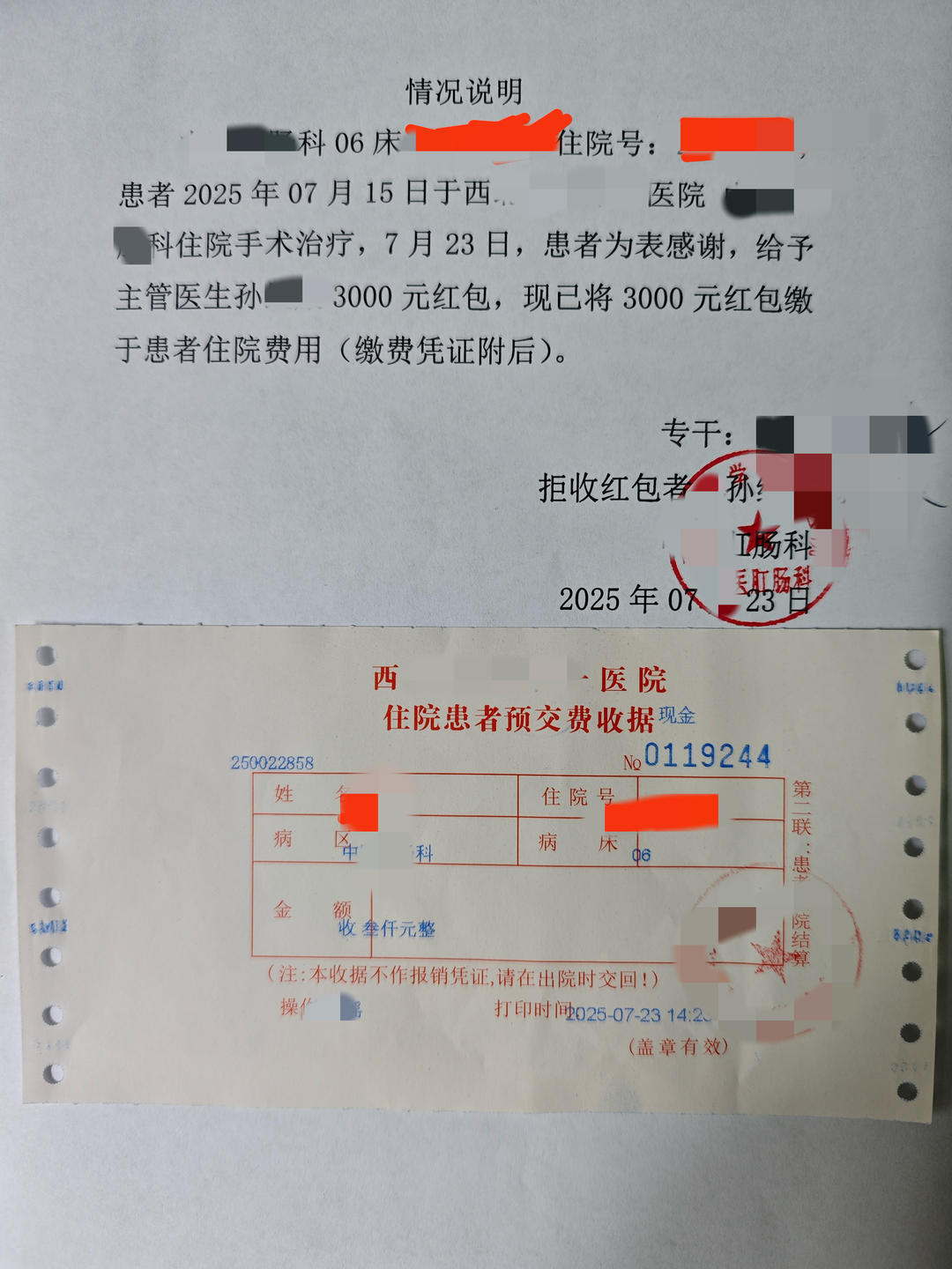 【#医生回应将患者红包存入住院费#】#医生将患者强塞红包转存住院费#“被患者强塞
