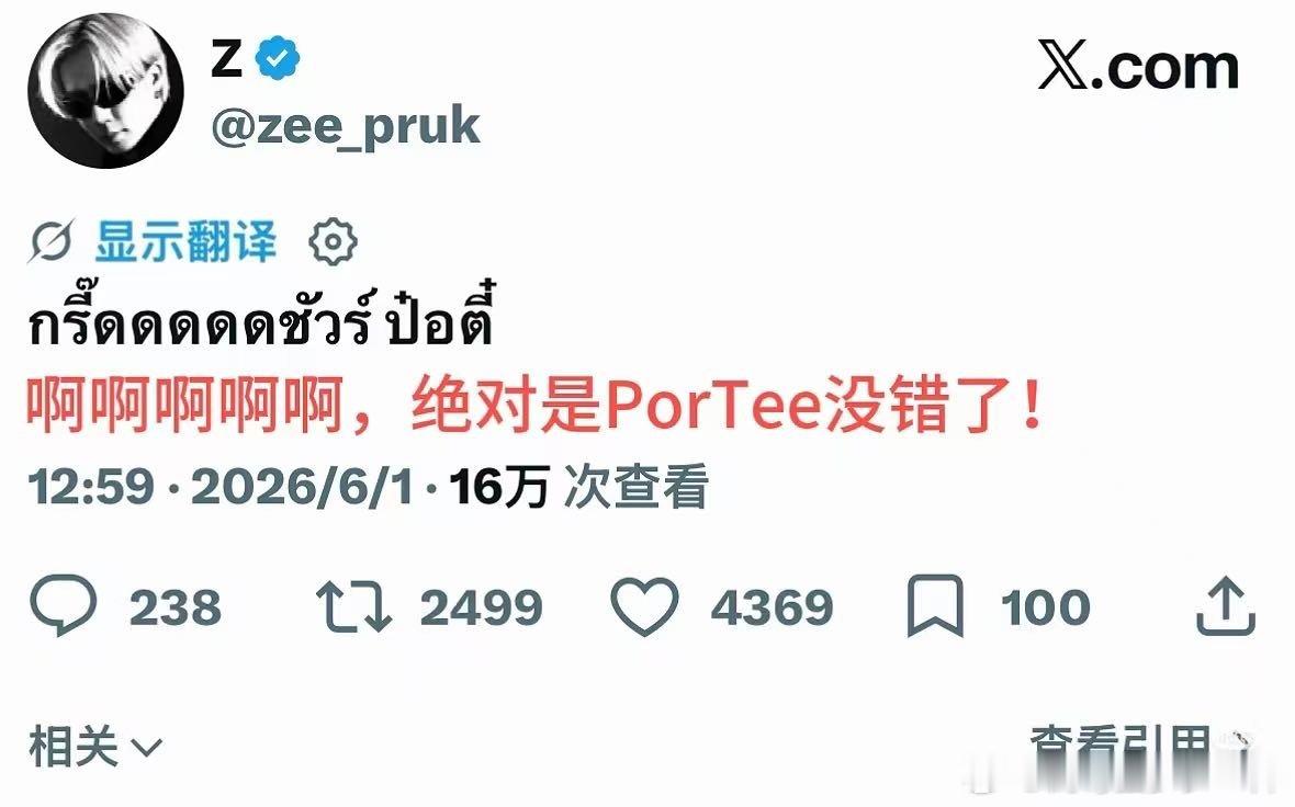【🥚】如果三搭真的是porteetee 