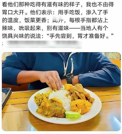 笑不活了，新加坡《联合早报》发了一篇文章怒夸手抓饭，行文堪称一绝。
文章里闭口不