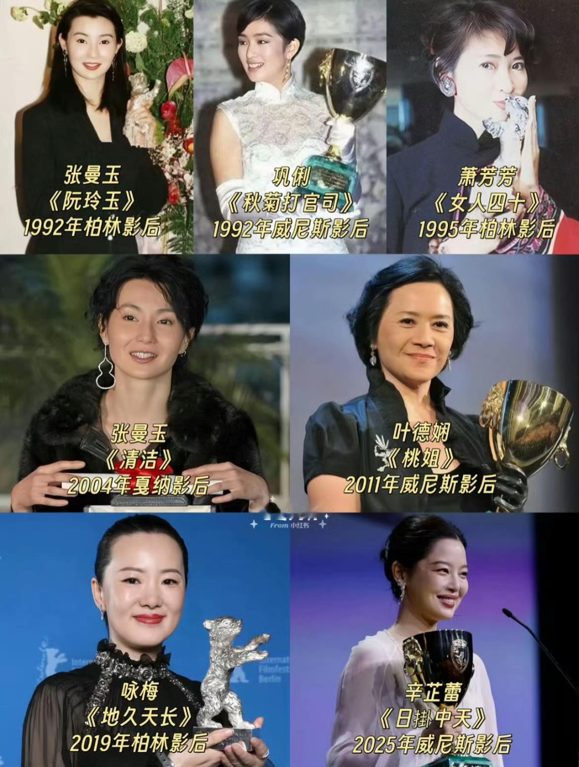 华人女演员获得欧洲电影节三大奖，这么多年来就屈指可数只有几个，最近一次是咏梅在2
