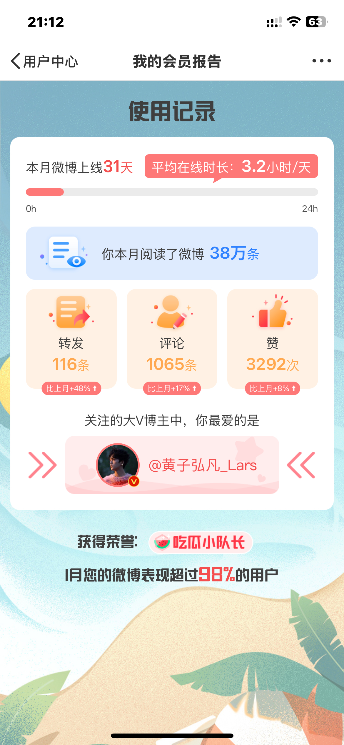 怎么回事！齐思钧变成胡夏了[允悲]这碗水终究是端不平了 