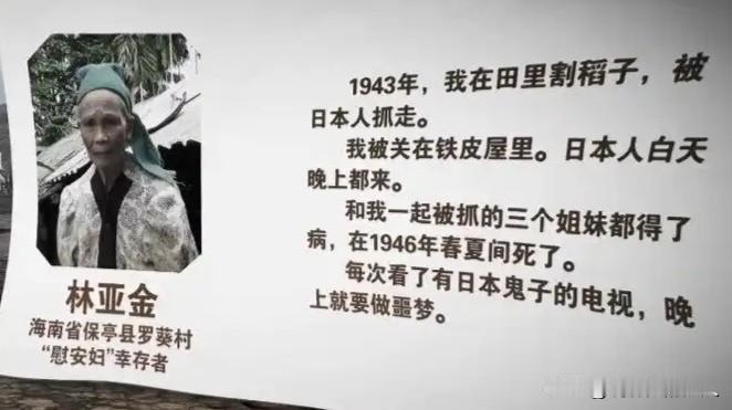 抓进去后，她被一群野兽轮流施暴，下体肿破，小便出血，就像红糖水……

海南保亭的