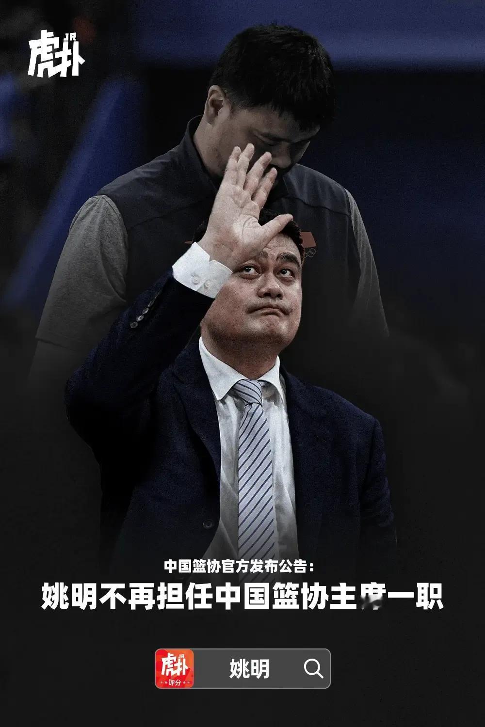 解脱了， 好好歇歇吧，本来就是 中国篮球英雄，无缘无故多了一堆本不属于你的骂名！
