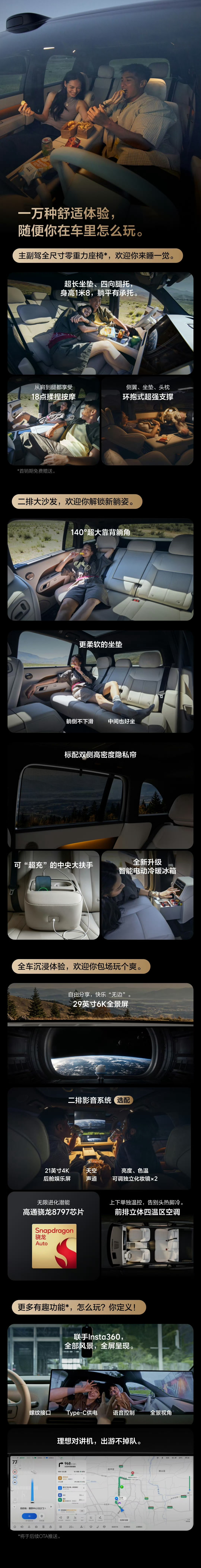 今天晚上新一代理想L6正式上市，先给大家说下价格，整车就一款Ultra配置，直接