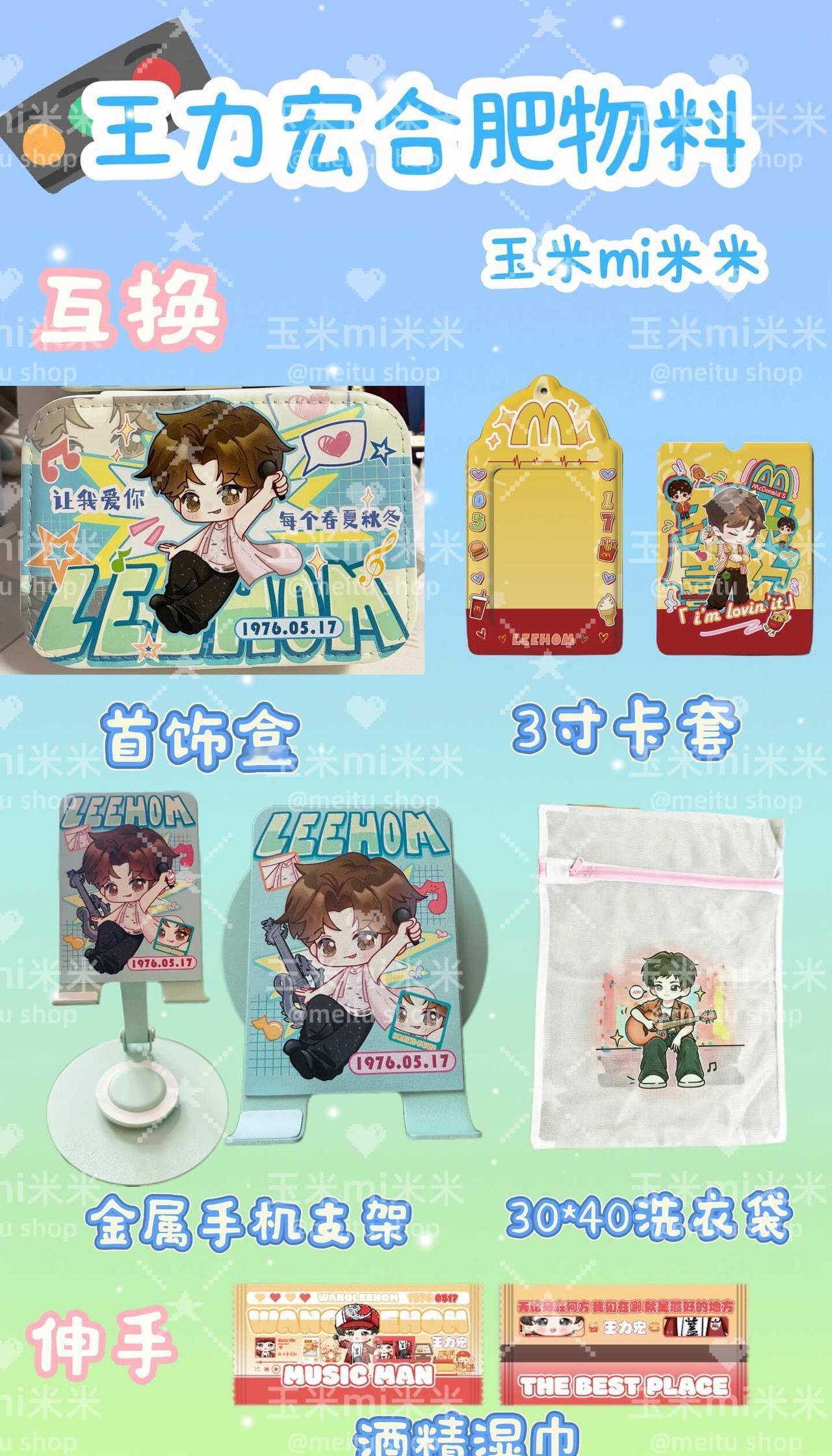 TBP2.0合肥郑州物料互换
以上为合肥郑州物料，首饰盒和卡套余量较少
除以上外