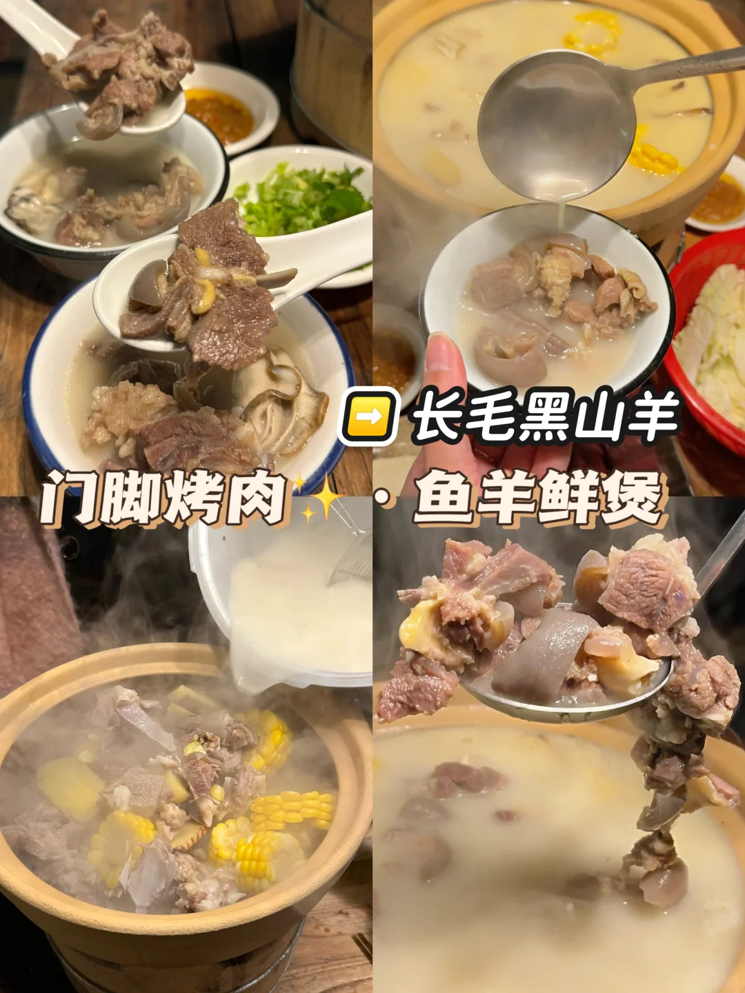 喝了这碗鱼羊鲜！冬天都不用买棉衣了！