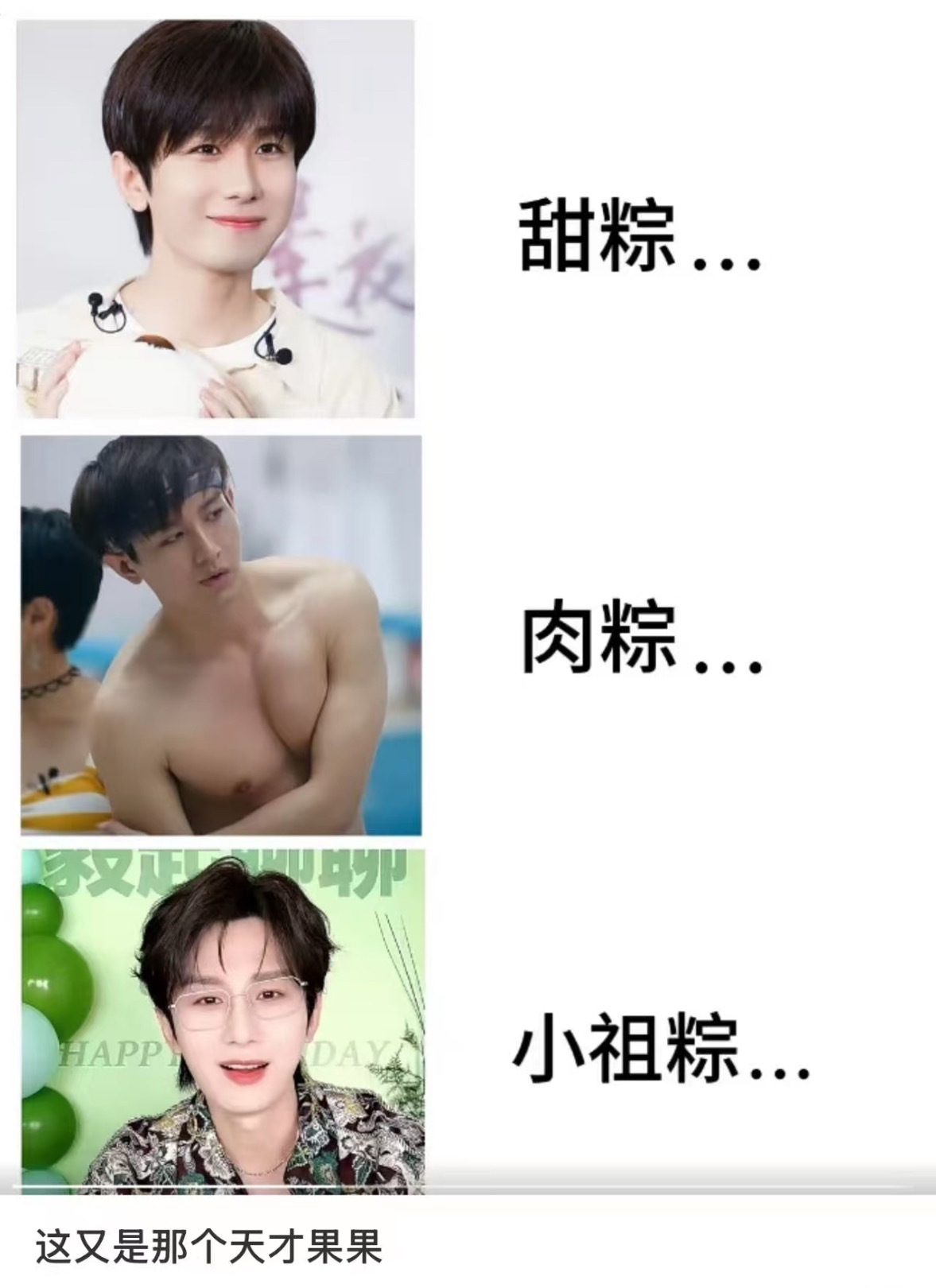 我该吃哪个粽子呢？ 