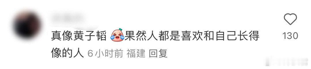 网友说徐艺洋的童年照和黄子韬很像 眉眼有一点吧 #徐艺洋的童年照##徐艺洋童年旧