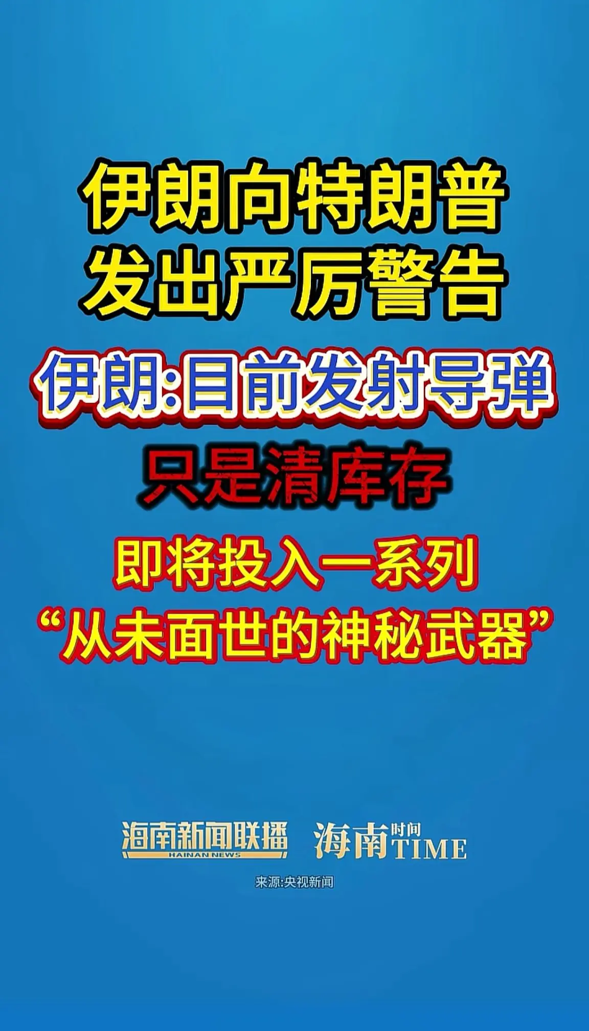 消息来源于网络
