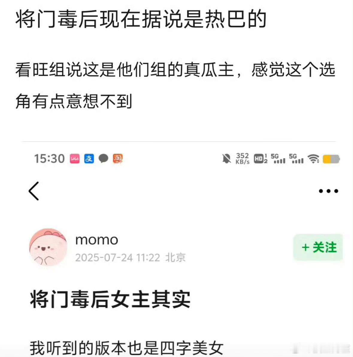 将门毒后适合凤九时期的热巴……迪丽热巴吴磊 将门毒后 ​​​