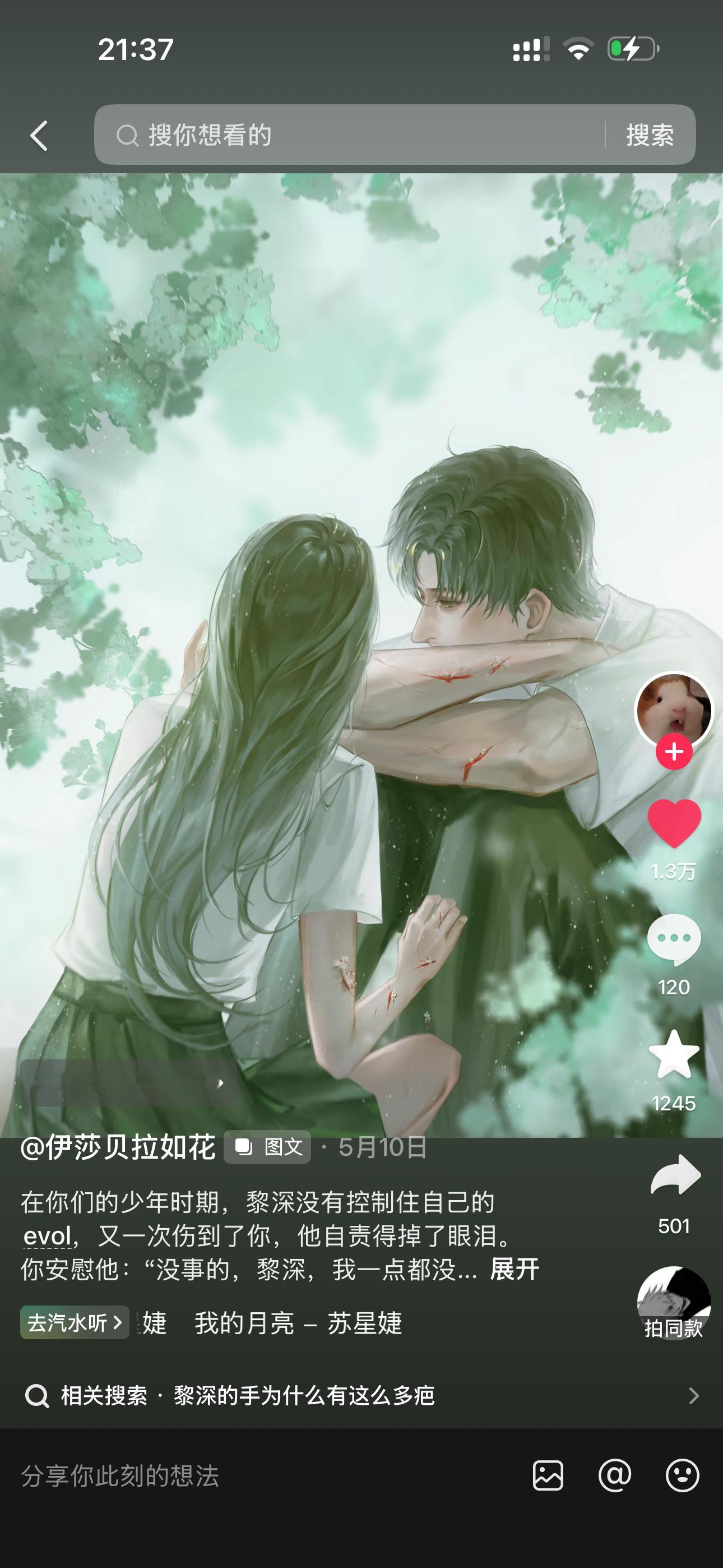 黎深 晚饭吃这个