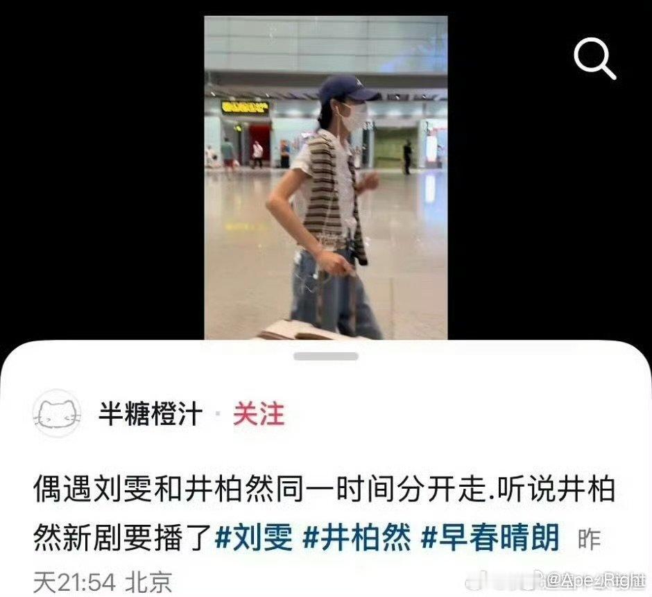 井柏然剧播期间短暂单身井柏然剧宣期间短暂单身 井柏然剧宣期间短暂单身，我不行了吧