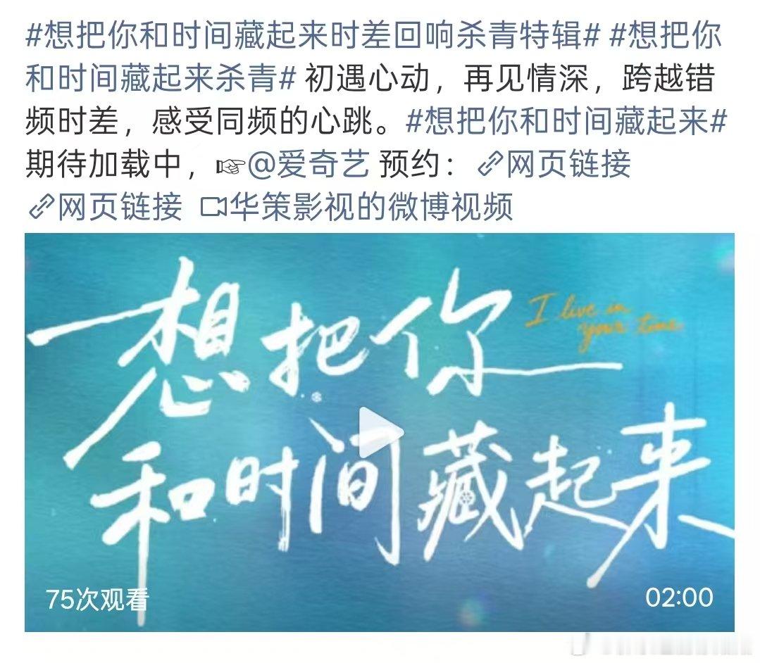 想把你和时间藏起来杀青特辑 王安宇章若楠杀青王安宇章若楠新剧杀青，先来看看想把你