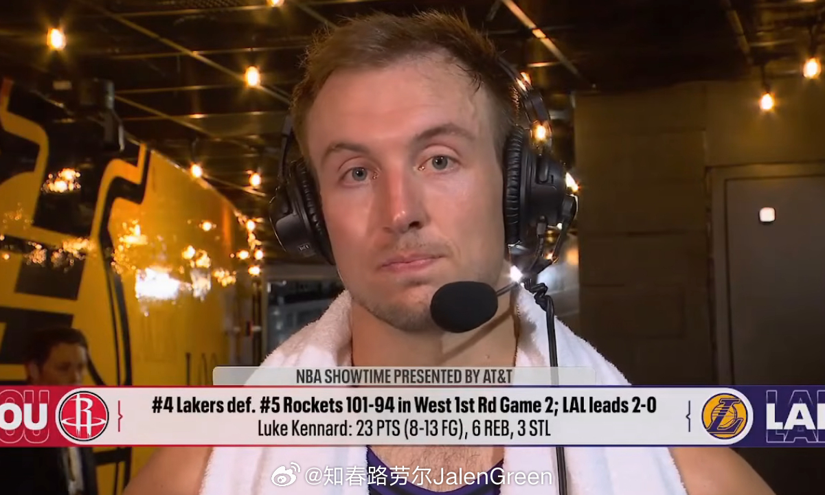 肯纳德：我听到了MVP的喊声，感谢主场的球迷们NBA季后赛西部首轮G2战，洛杉矶