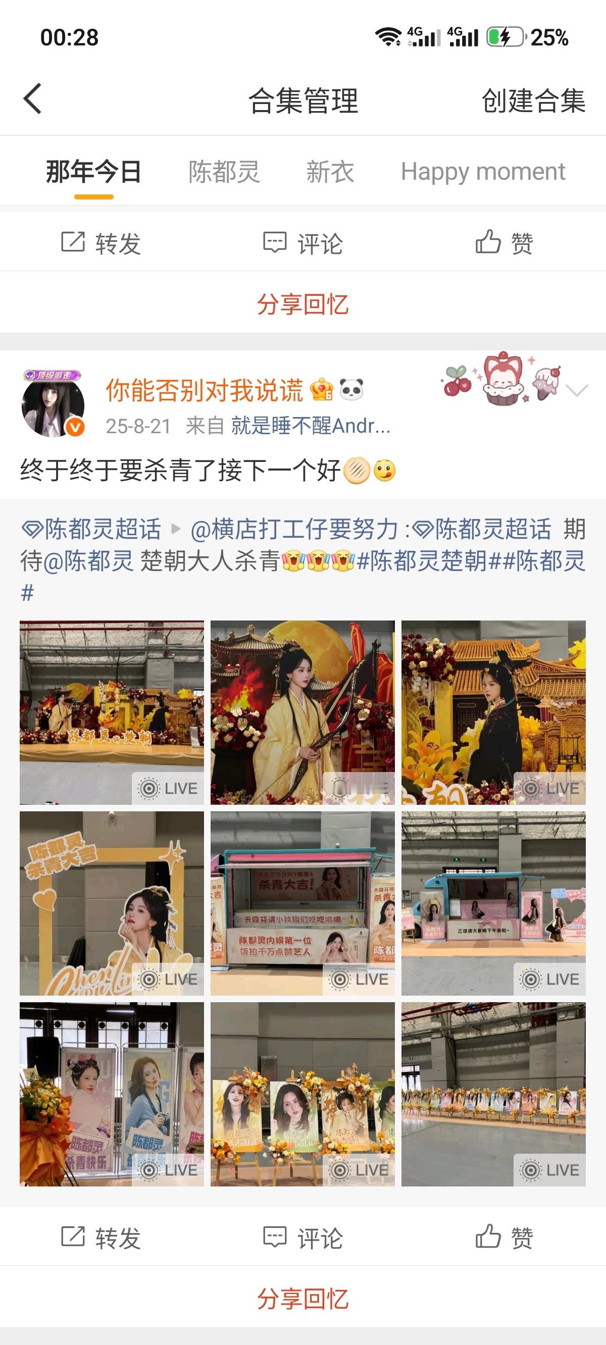去年今日翘楚杀青➕赢比赛🥺🥺时间过得好快 