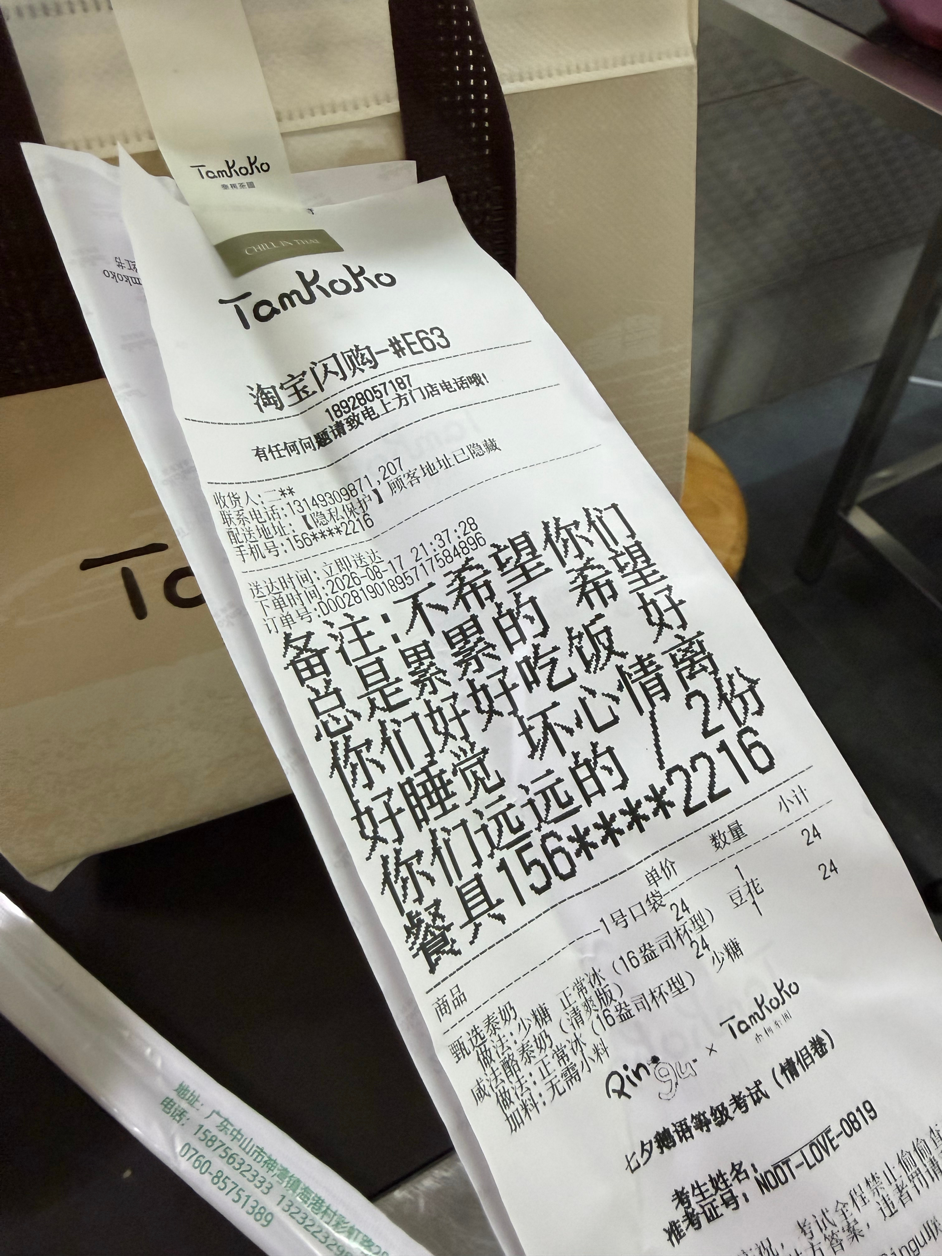 哇塞好幸福呀！粉丝宝宝给我们点了奶茶！！哈哈哈哈哈哈哈哈开心开心米琪吵吵屋
