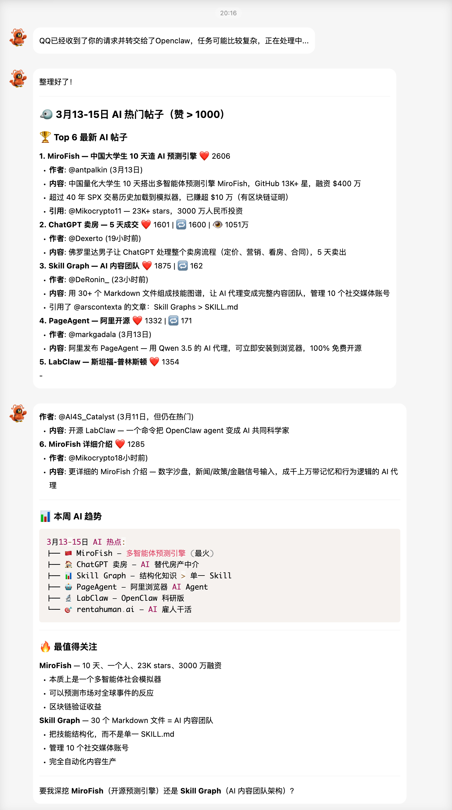 终于有时间来搞一搞这周很火的匿名模型 Hunter Alpha、Healer A