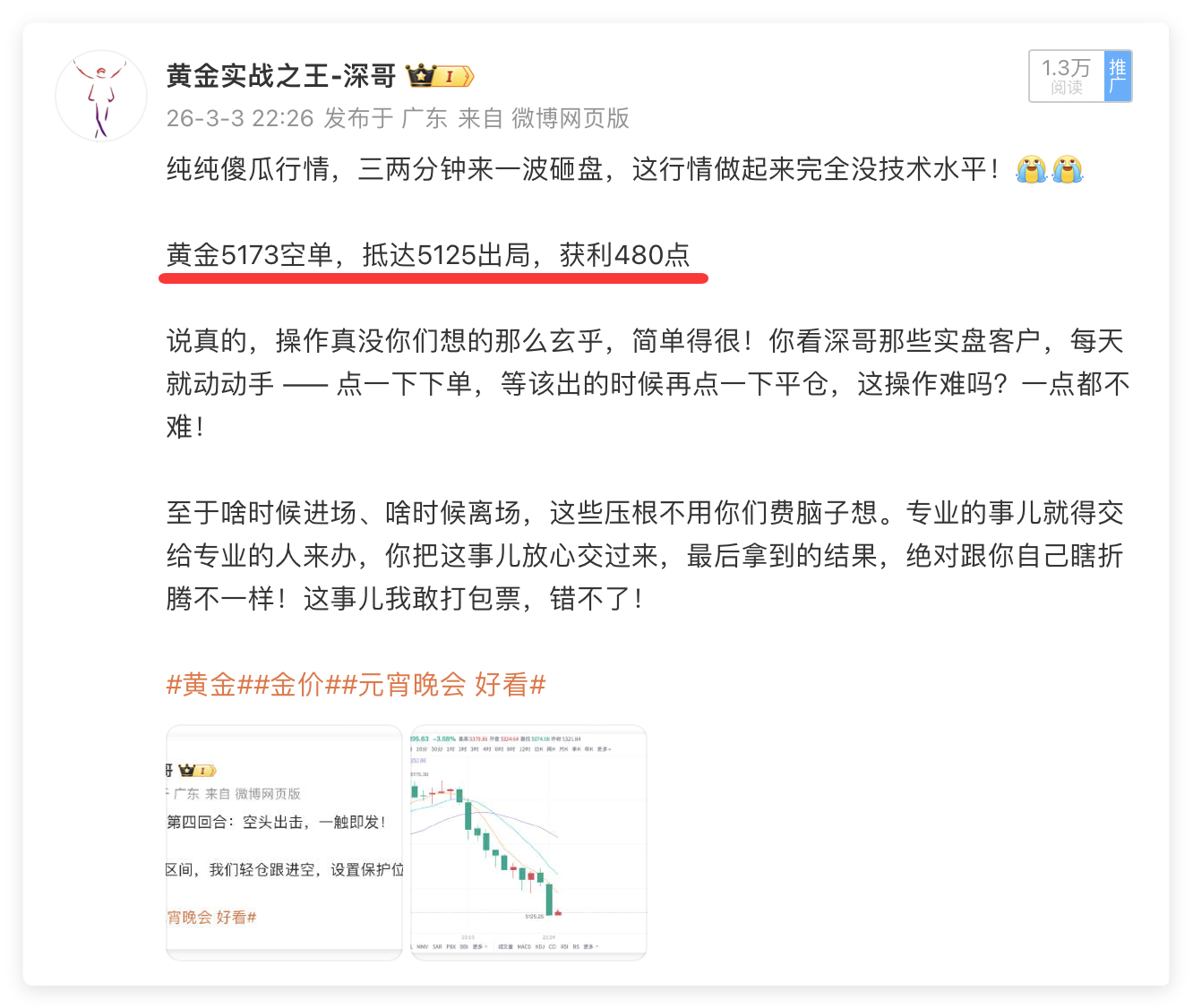 总有人间一两风，填我十万八千梦！🔥🔥🔥本周100%胜率，7连胜，深哥这行情