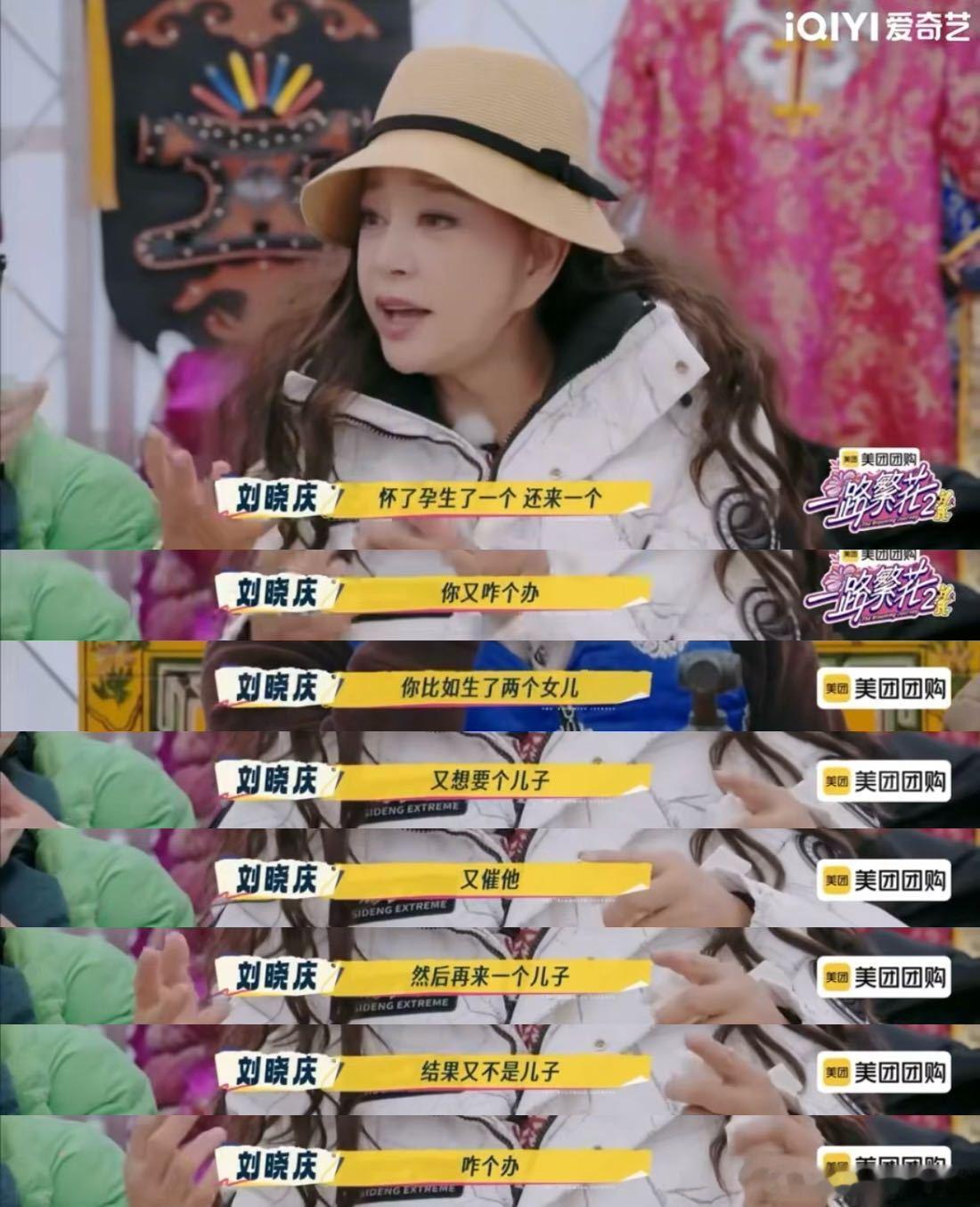 催婚是谁给父母布置的任务一路繁花 草原的婚恋观，宁静的理解，刘晓庆一语道破中国式