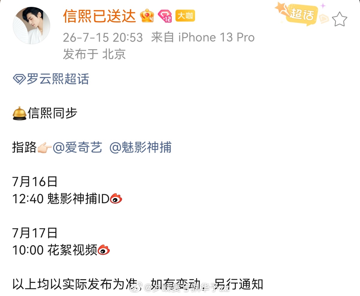罗云熙罗云熙黎斯最近真的很爽哈哈哈哈每天都有新鲜物料eat还有各种好消息 