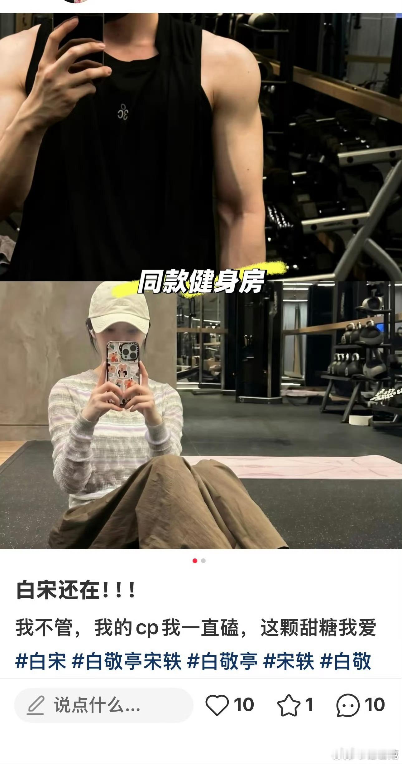 曝白敬亭宋轶复合了 曝白敬亭和宋轶疑似复合了 那有没有一种可能他们从来没分过？大