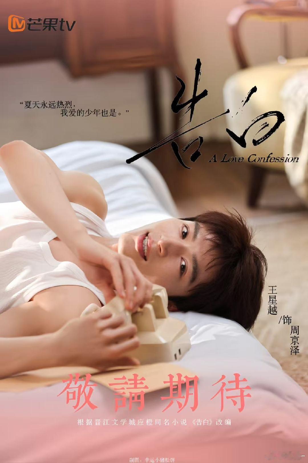 王星越告白机长制服路透 王星越穿机长制服自带光环！路透生图超能打，身姿挺拔气场强