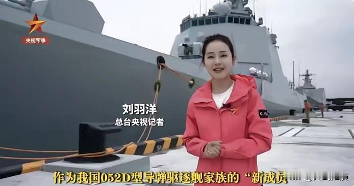 美军要彻底绝望了，052D娄底舰官宣服役，中国4000吨以上驱护舰已有101艘，