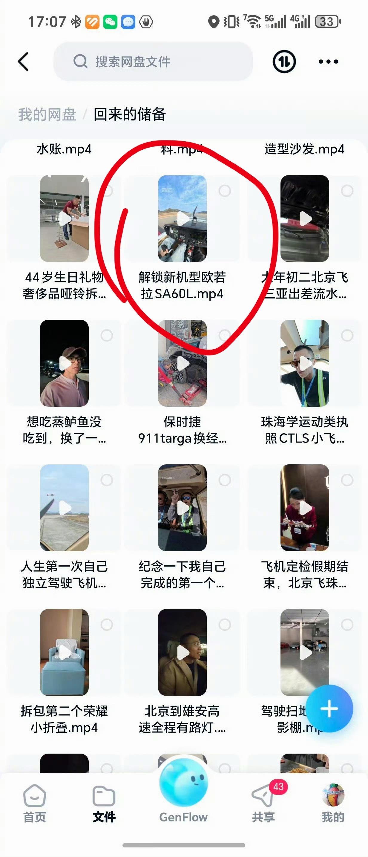 陈震这个回归储备，里面有个阿若拉 SA60L，二手大概 50-60 这个价格固定