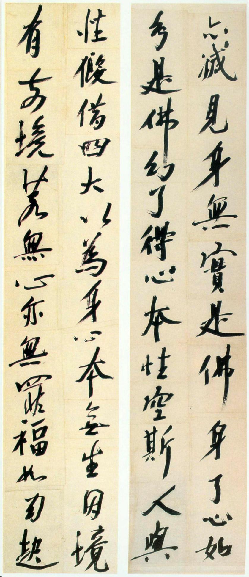 孙慎行行书录佛家语八条屏书法欣赏