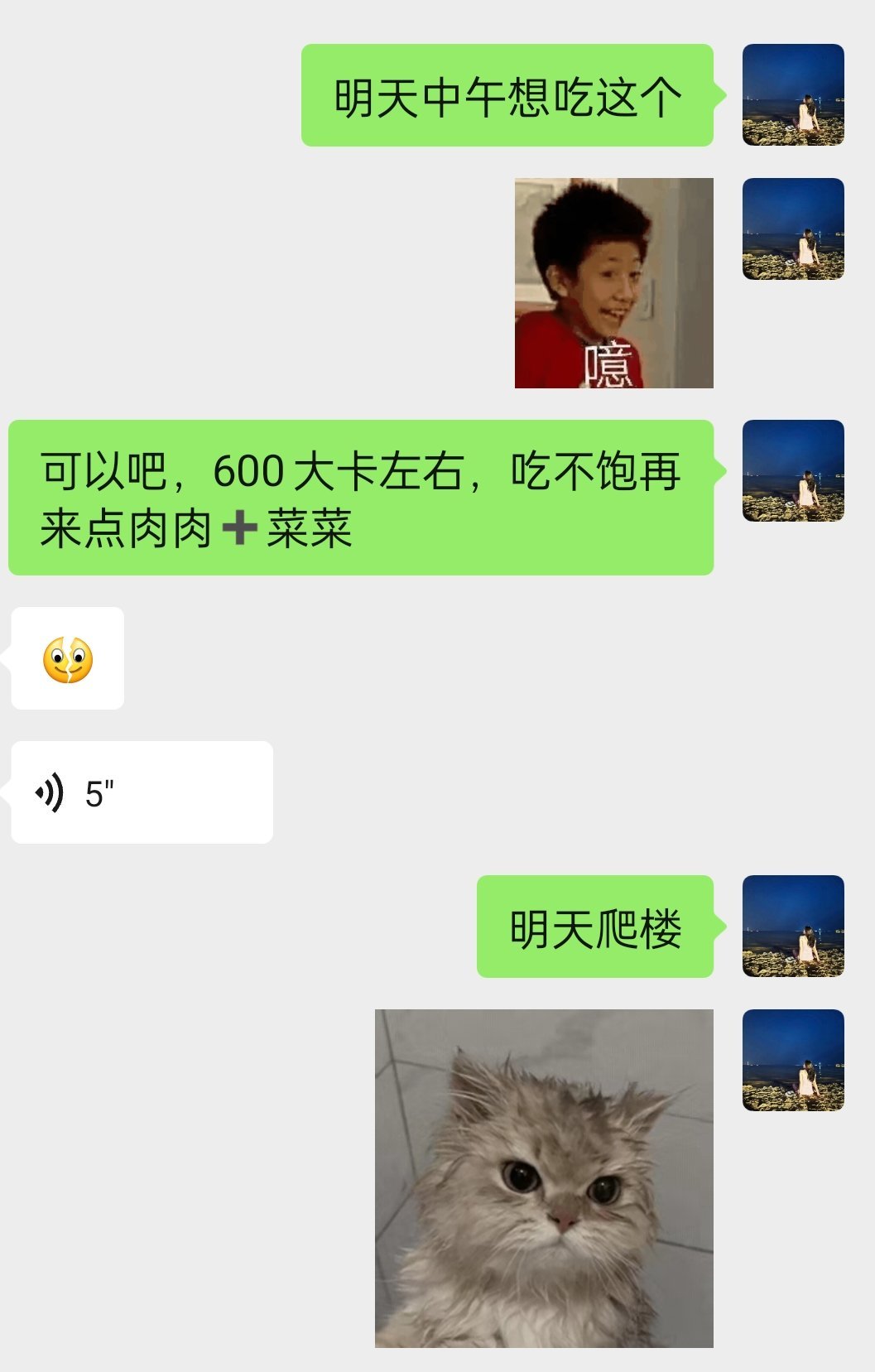 感觉减肥是每个春天都要进行的课题[淡淡的][淡淡的][淡淡的]呜呜呜 ​​​