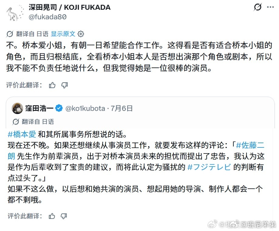 桥本爱被威胁或将无人合作深田晃司为桥本爱发声桥本爱深陷片场骚扰争议后惨遭网红施压