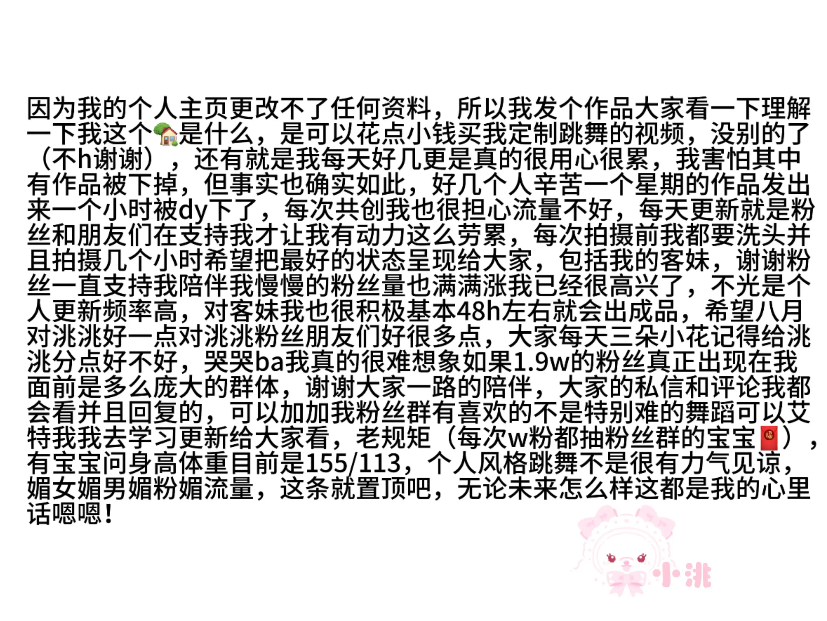 八月对洮洮和洮家军好一点👍