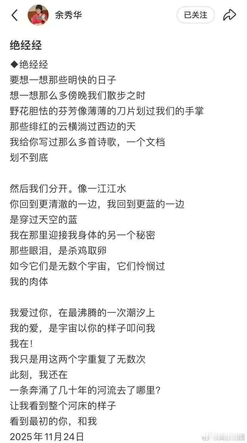 当绝经被五万人点赞，它就不再是一个隐秘的生理词汇，而成了一场公开的、盛大的生命礼