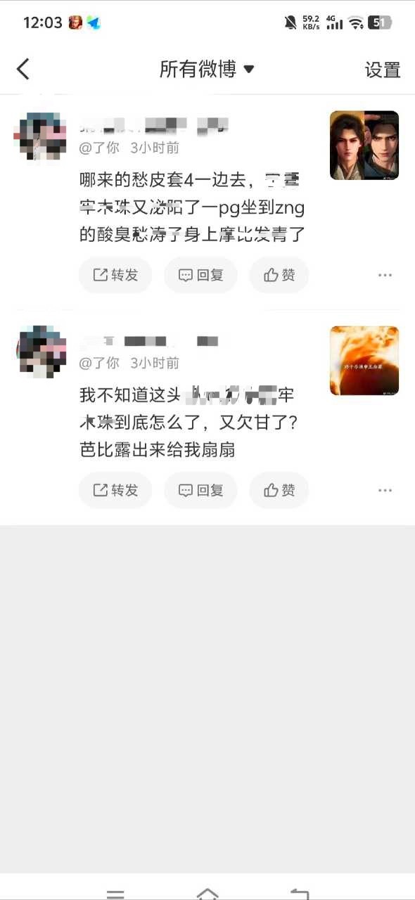 投稿：致敬逆水寒代姐闪耀时刻14938 