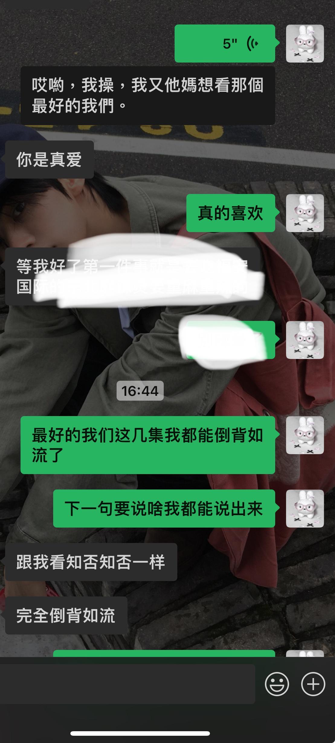 我不知道看啥就看最好的我们 