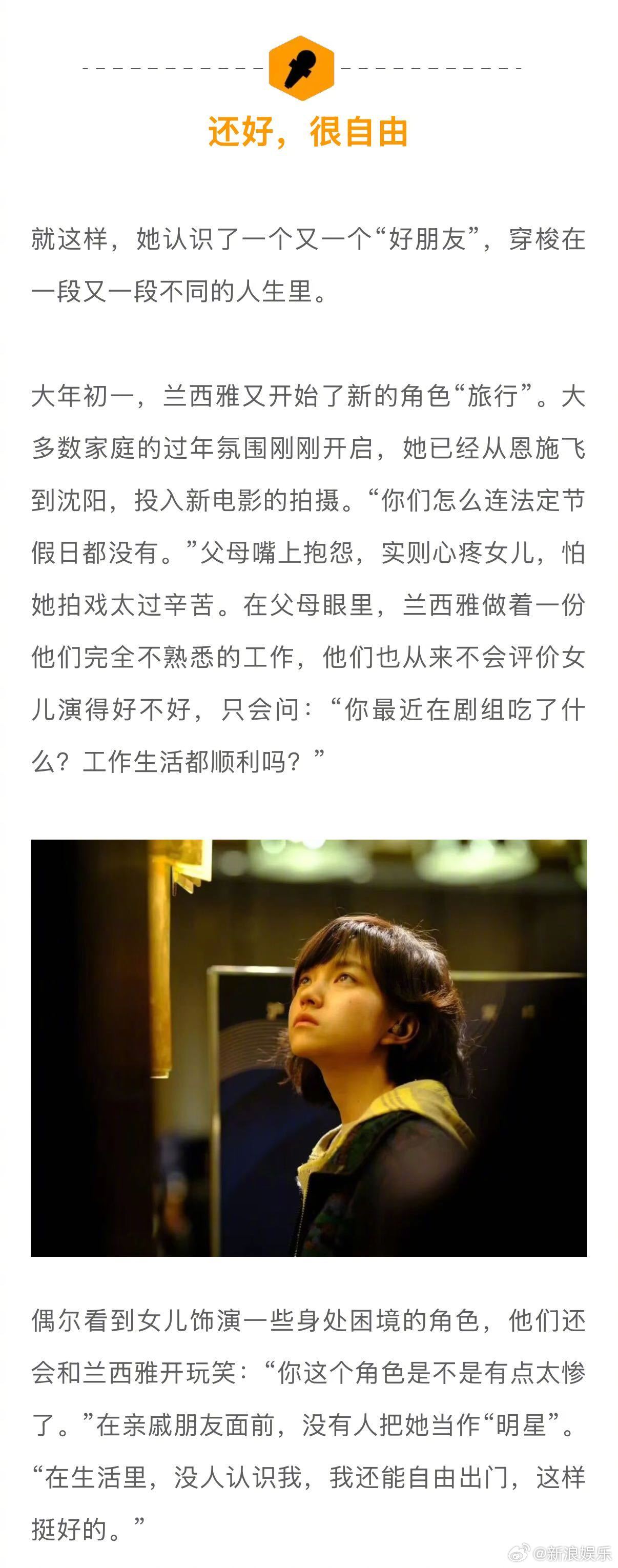 兰西雅担心幼态脸影响角色呈现兰西雅谈过于夸张的赞赏何尝不是误解28岁还长着一张娃