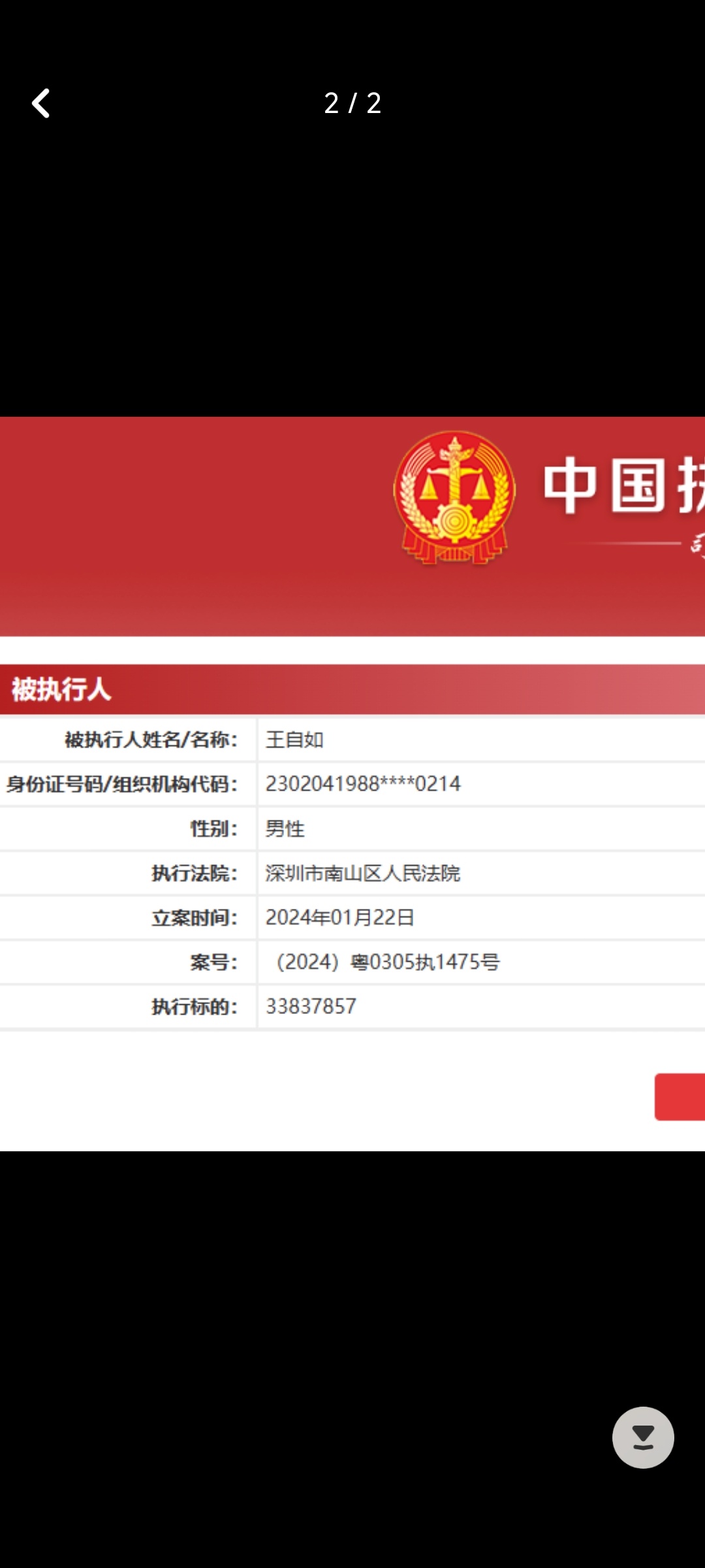 开超跑的王自如 ​​​
