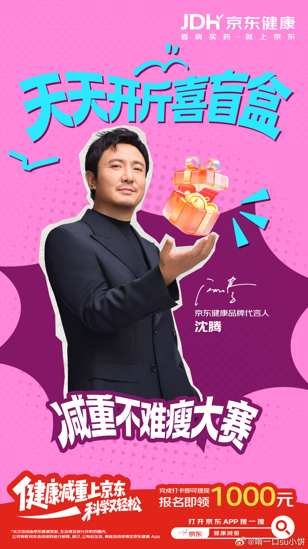 京东健康App下载量第一当代年轻人减脂刚需App诞生！京东健康登顶App Sto