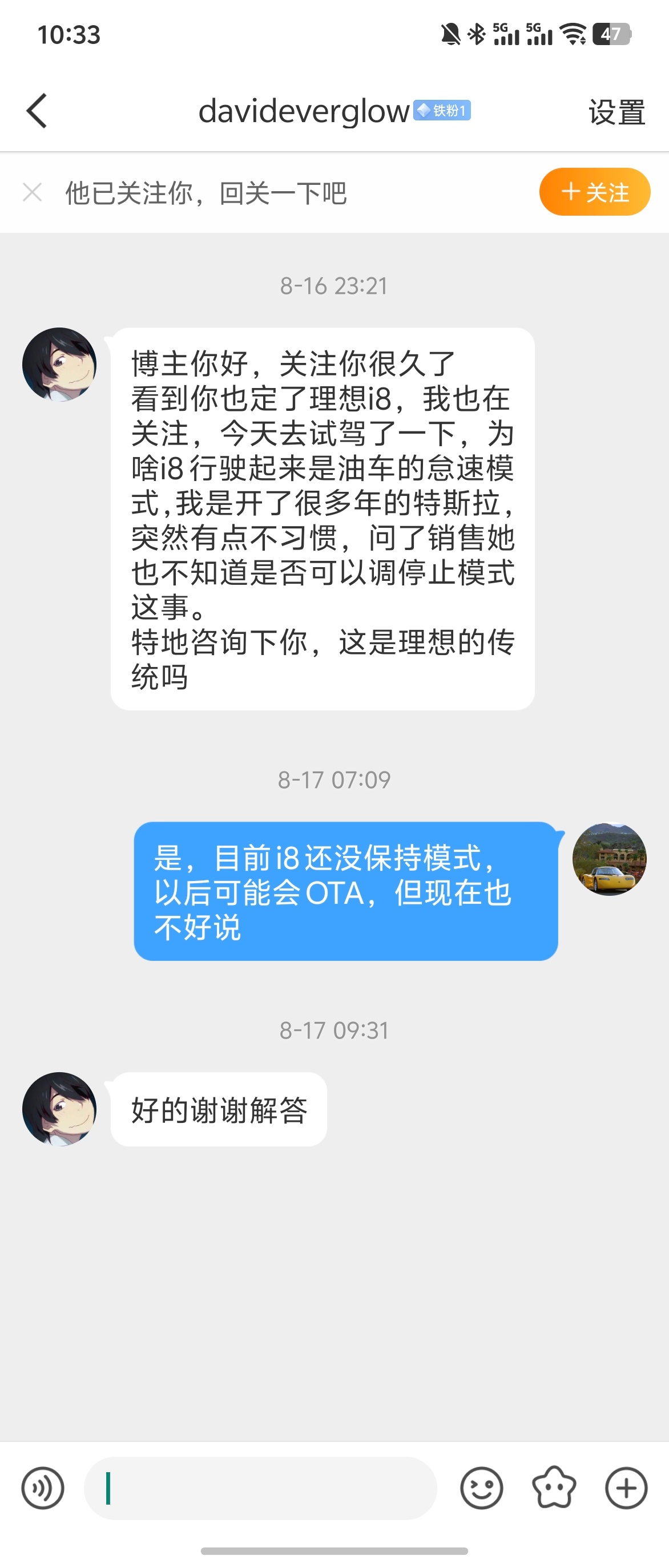 理想 i8 会不会 OTA 单踏板，如果做的话平顺性能做到什么水平。能不能给个准