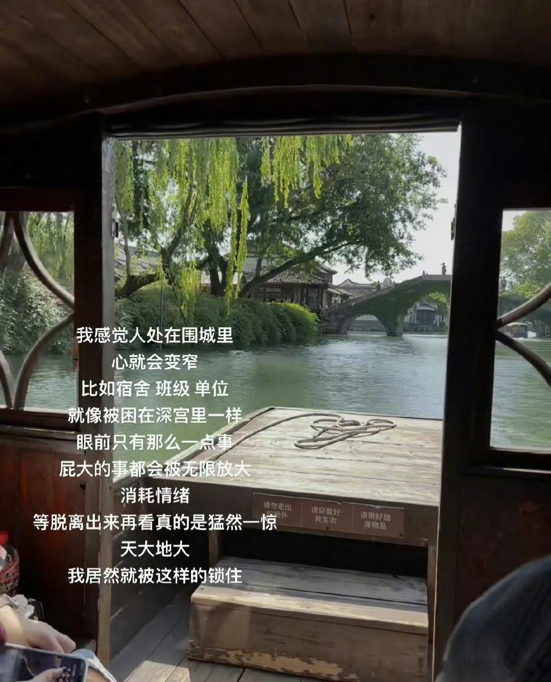 人处在围城里心就会变窄 