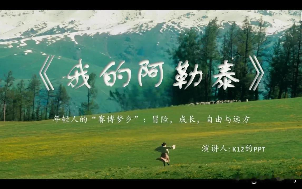 飞天奖获奖名单公布，深受广大观众喜爱的电视剧《我的阿勒泰》，竟然没有获奖，甚至连