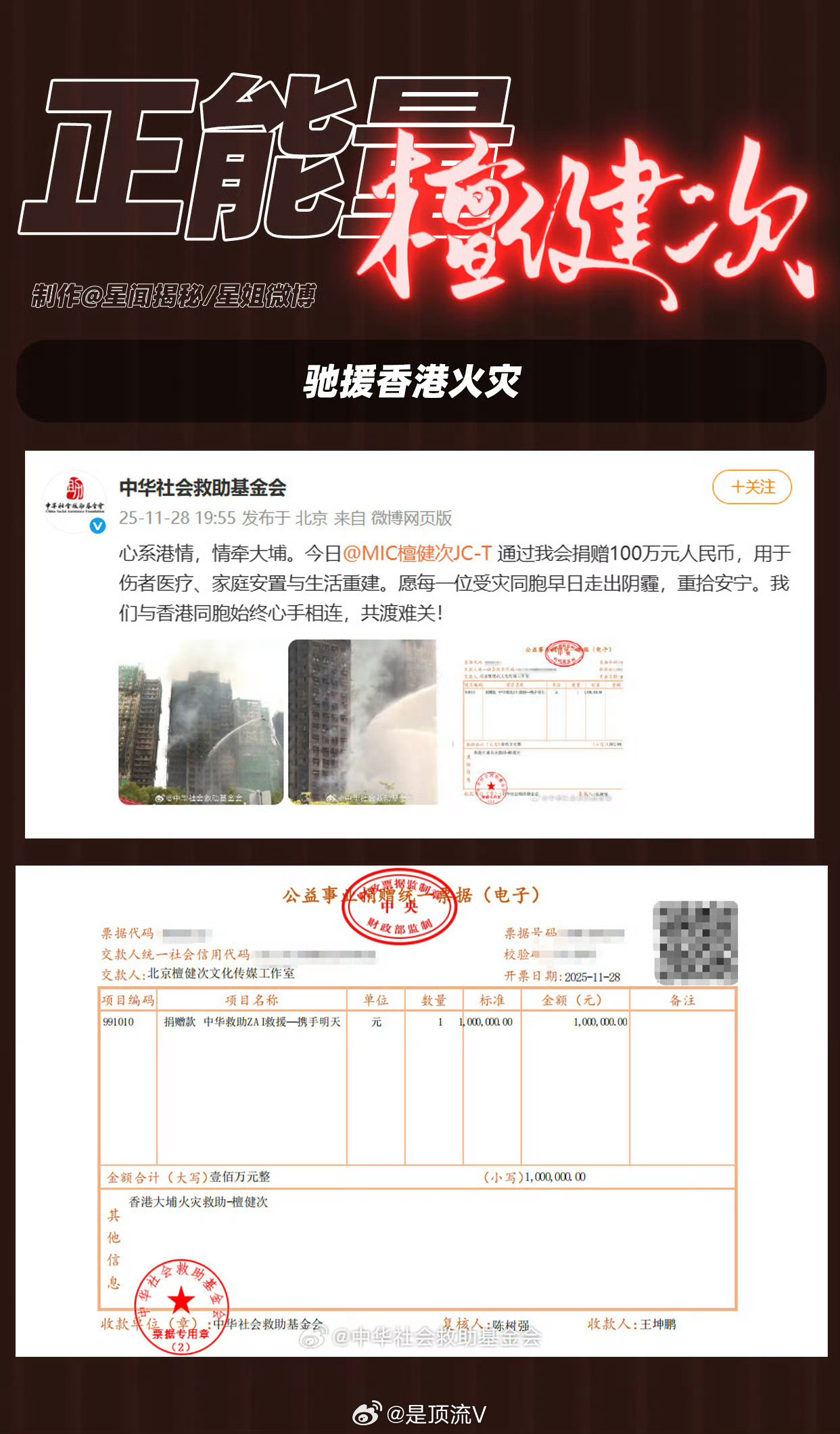 檀健次驰援广西檀健次这些年也是一直在默默献爱心，赞👍檀健次驰援广西檀健次