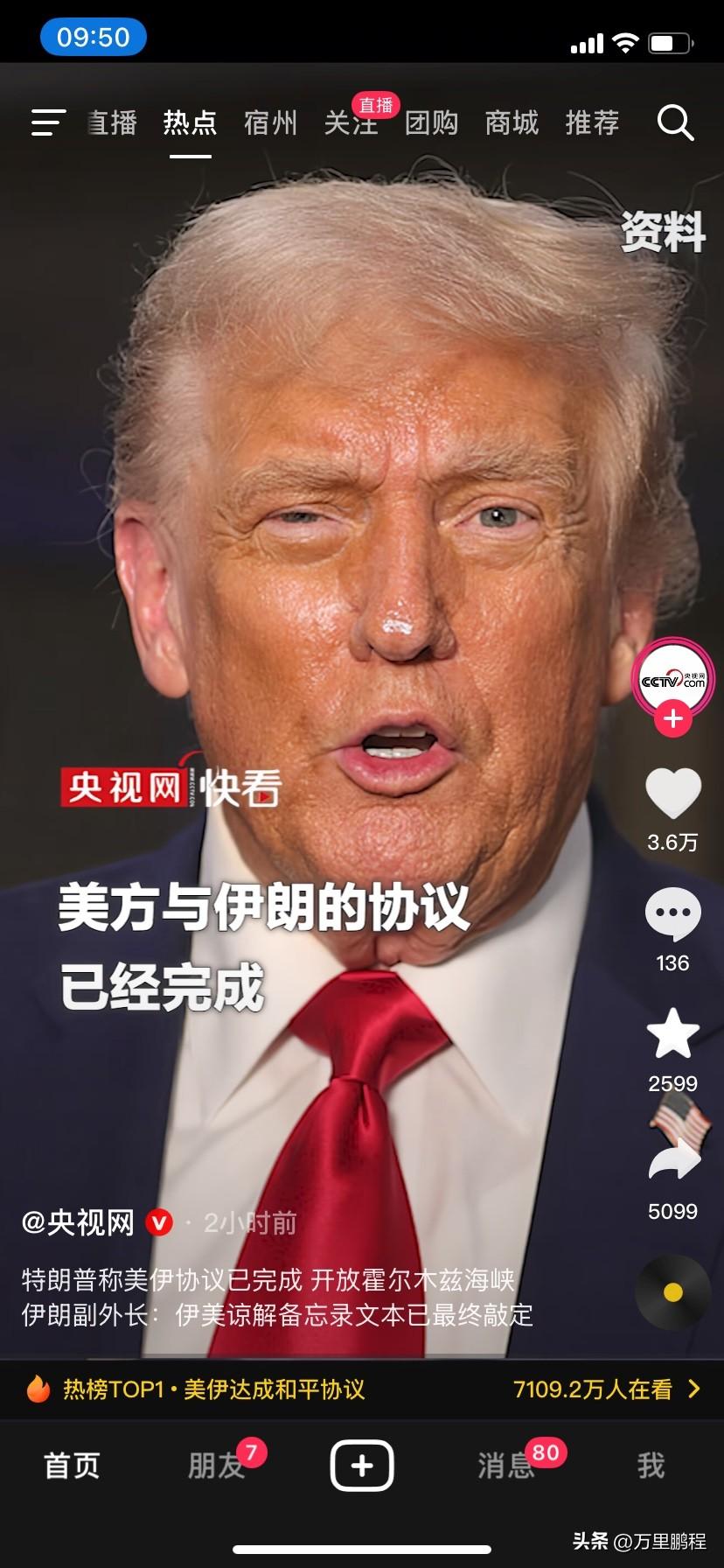美国和伊朗的停战协议已达成，以色列急得跳了脚，大骂被美国出卖，以色列真的很无耻，