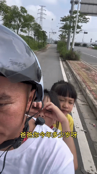 一位男子带着孩子在路上，孩子好奇询问：“爸爸你今年多少岁呀？”男子回应自己是87